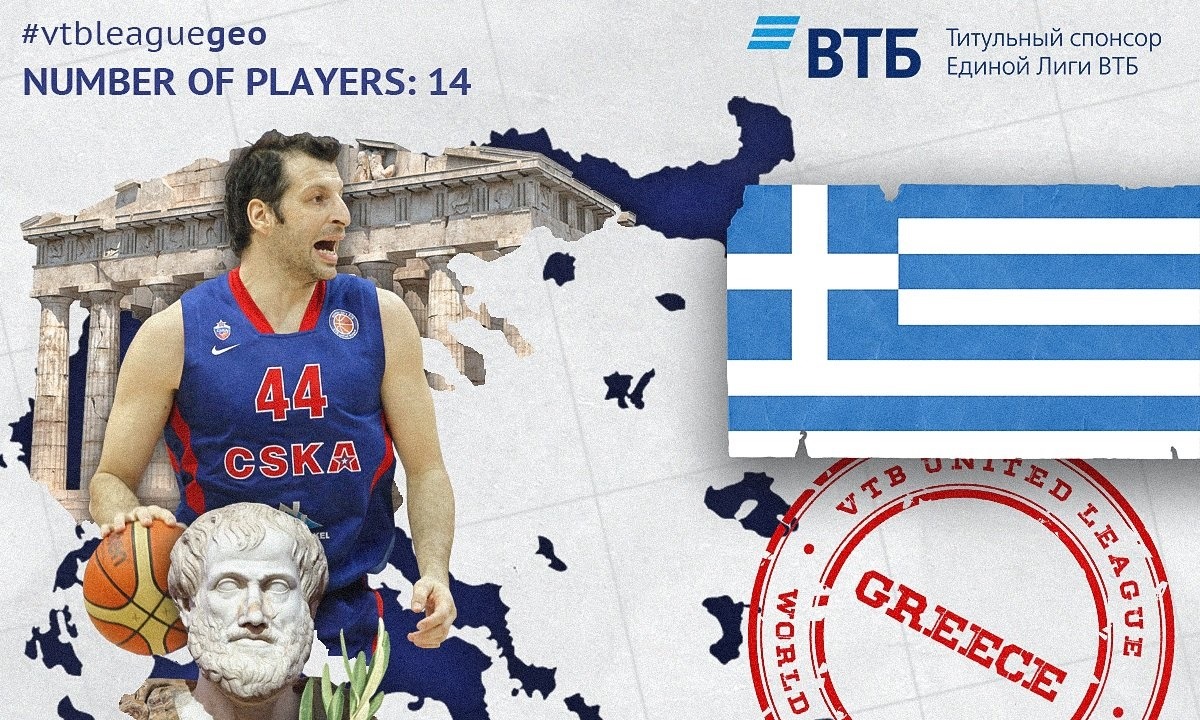 Η VTB League έκανε αφιέρωμα στους δικούς της Έλληνες